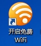 <b>猎豹免费WiFi怎么限制上网速度</b>