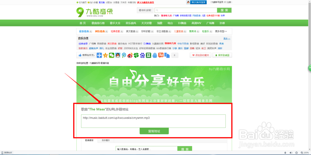 qq空间音乐链接