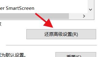 如何还原浏览器的高级设置