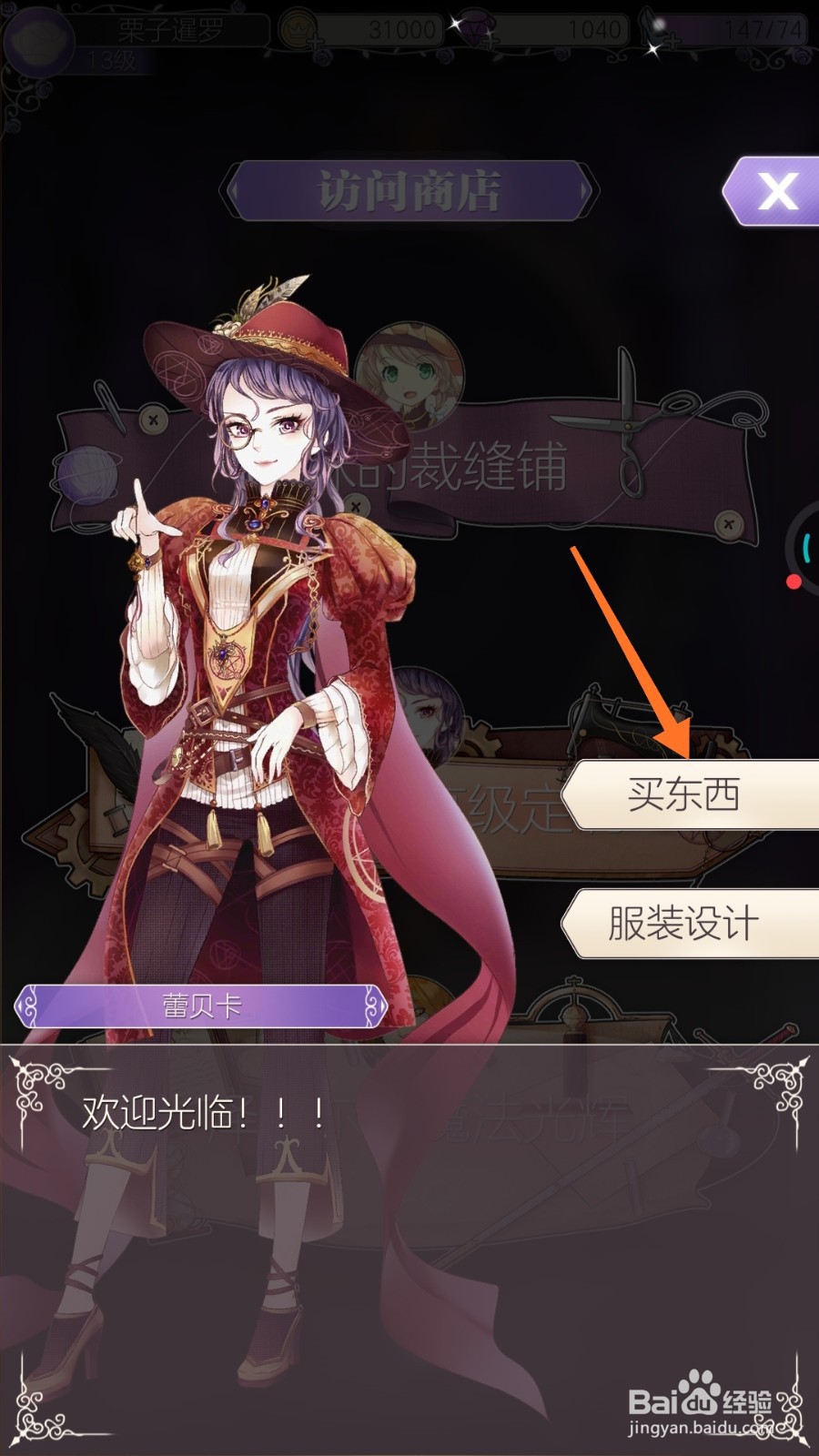 螺旋圆舞曲中如何获取暗夜精灵