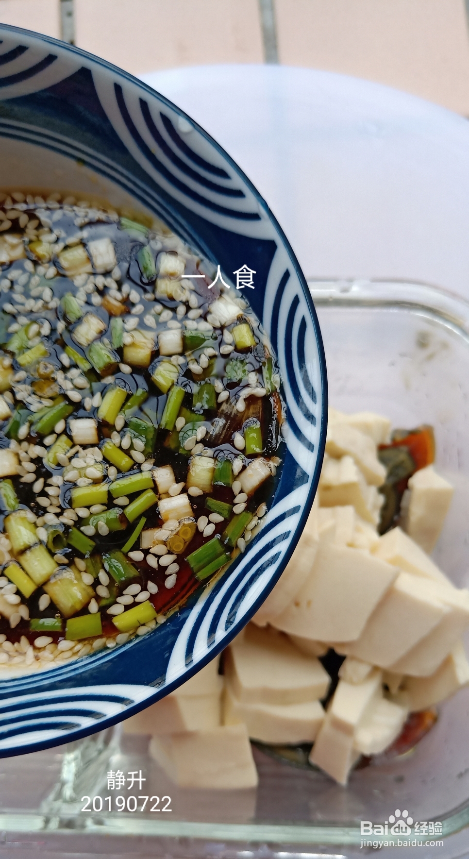 小葱皮蛋拌豆腐