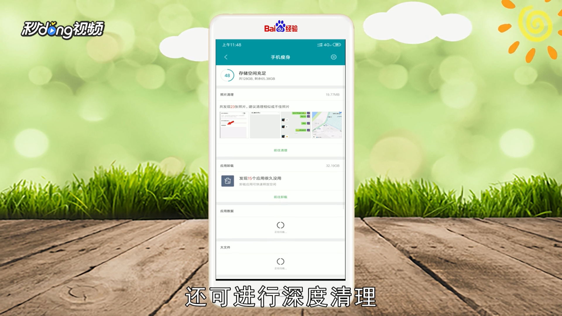手机内存怎么清理