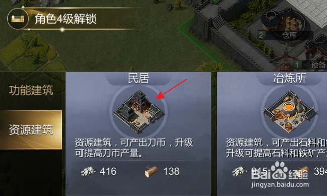 大秦帝国之帝国烽烟怎样建造民居