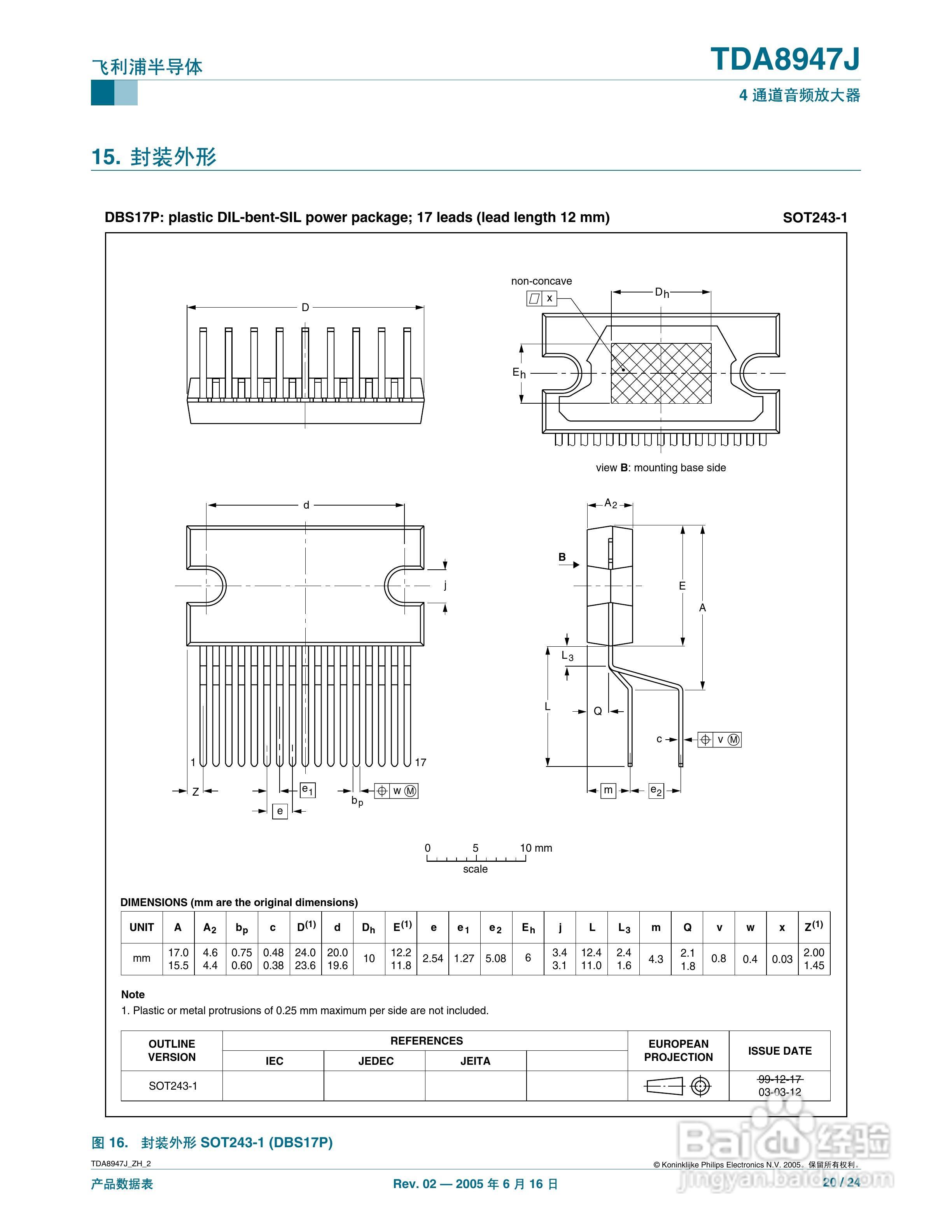 PHLIPS TDA8947J 4通道音频放大器说明书:[2]