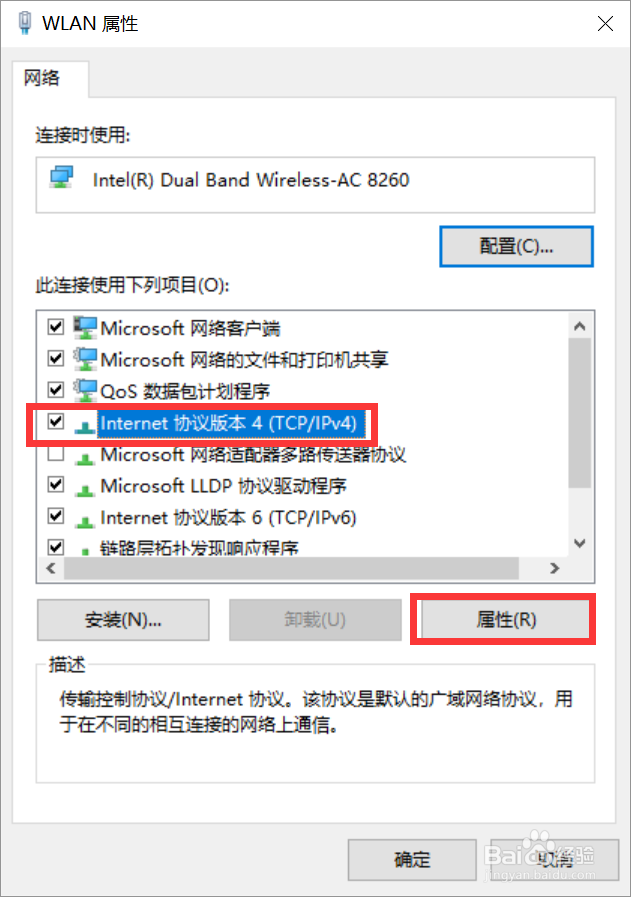 Win10无法上网提示