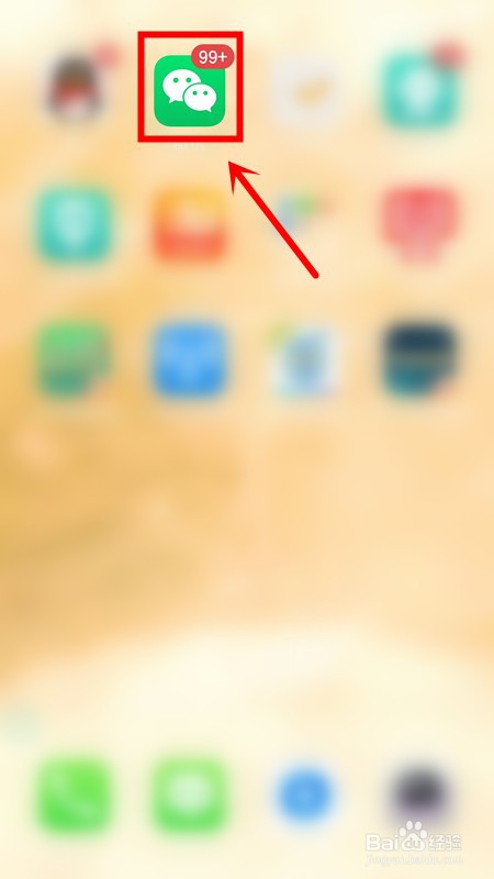 微信怎么查看储存空间