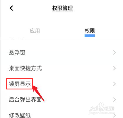 滑动解锁广告怎么删除
