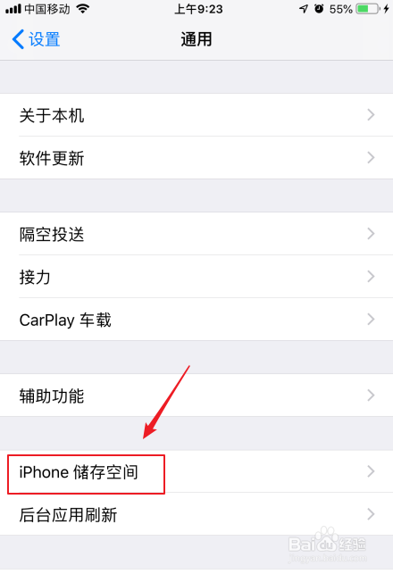 iphone（苹果手机）如何删除ios安装包？