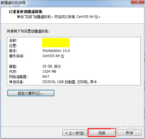 在VMware10中安装CentOS 6.4
