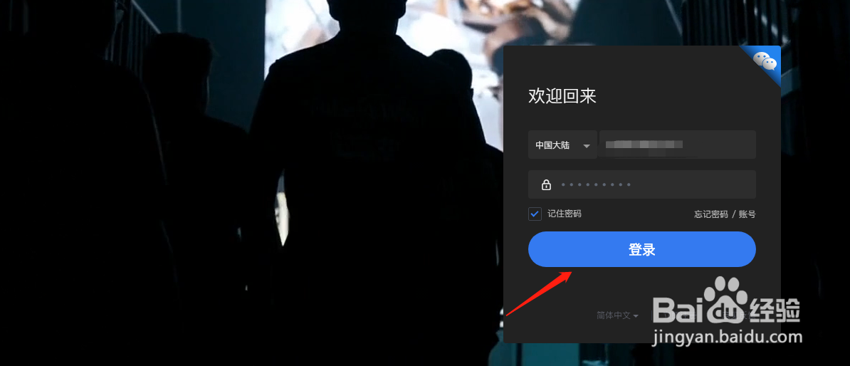 5E对战平台如何开启每日宝箱?