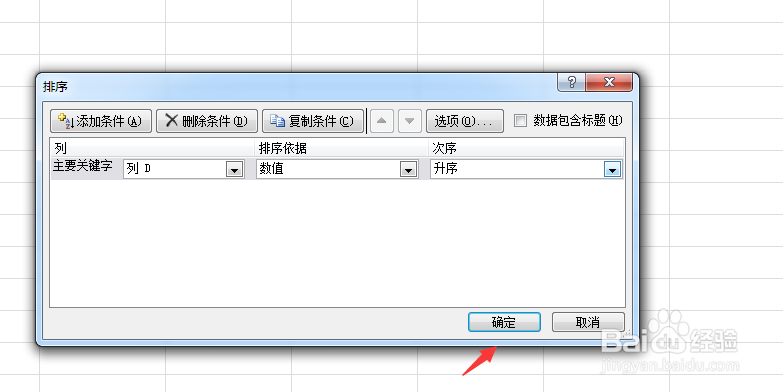 excel中如何解决合并单元格无法排序问题