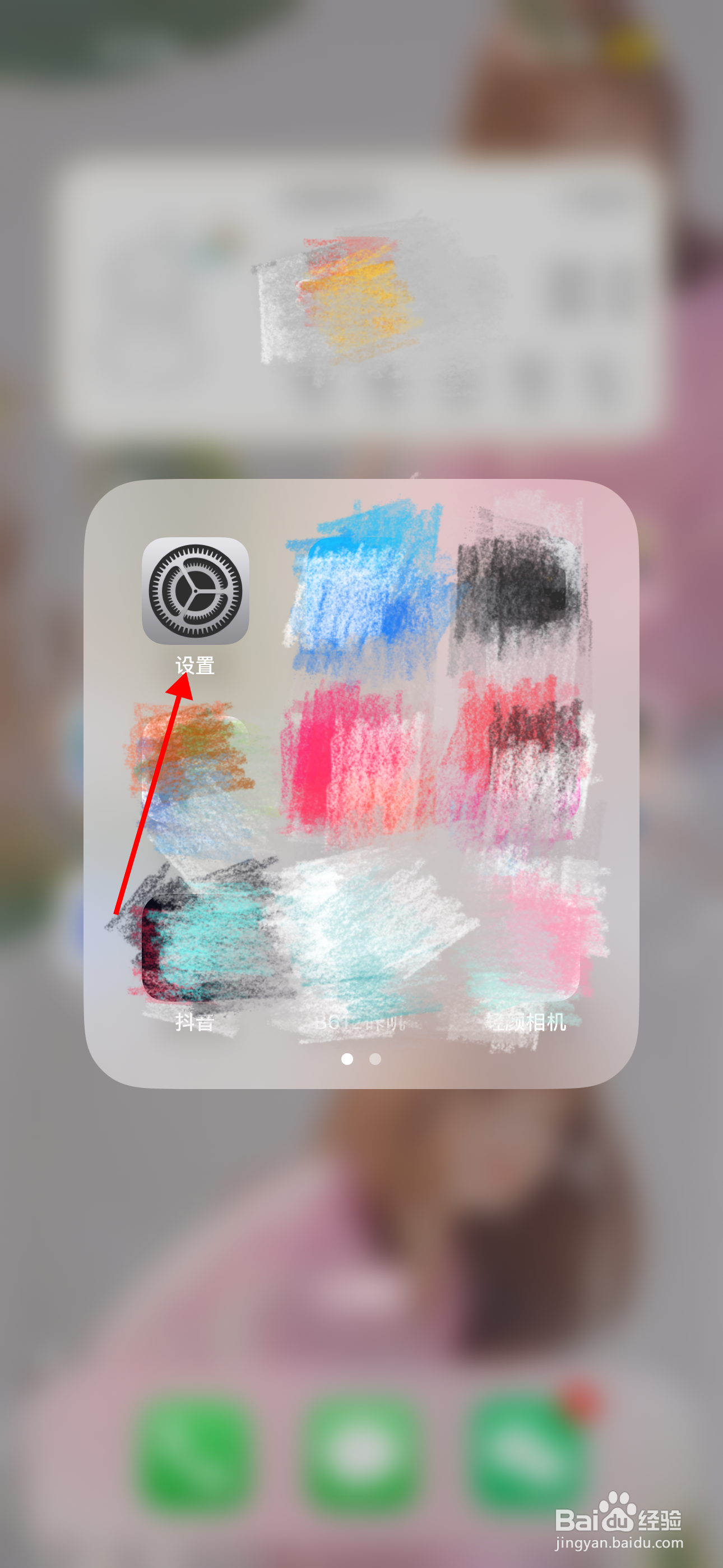 苹果手机如何设置系统自动更新