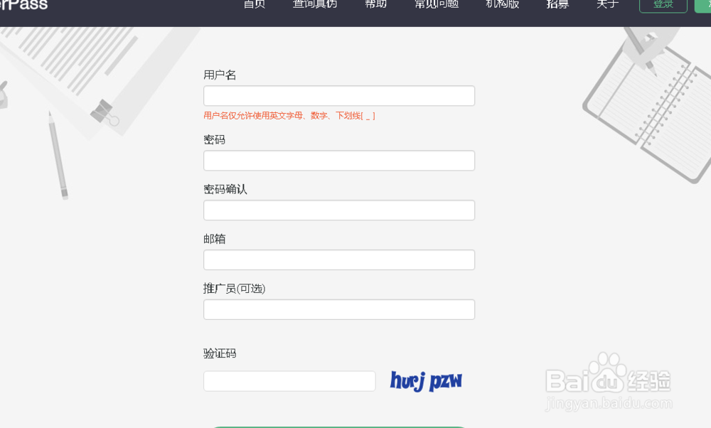 小白怎么进行论文免费查重