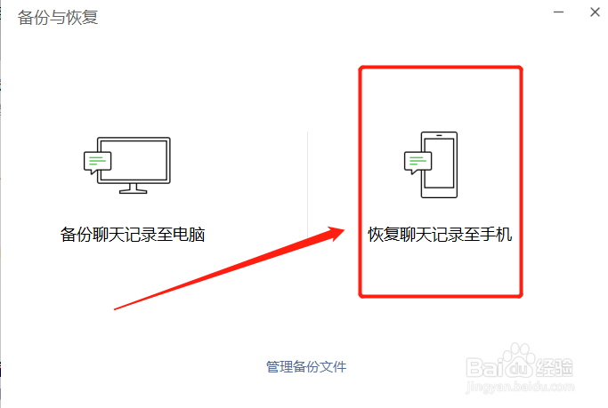 怎么看已经删除的微信聊天记录