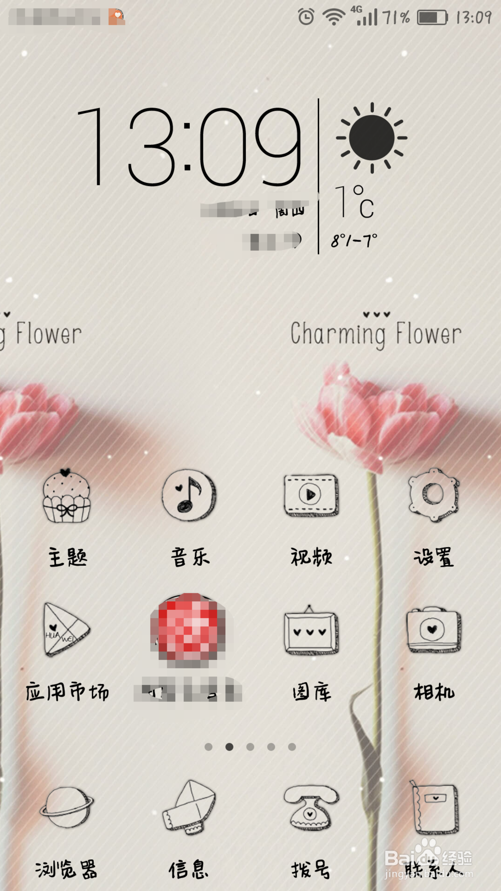 如何更改华为手机的系统语言