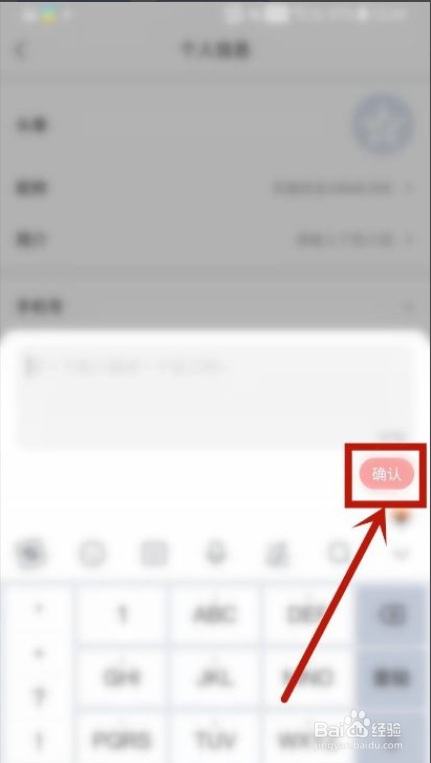 凤凰新闻如何编辑个人简介