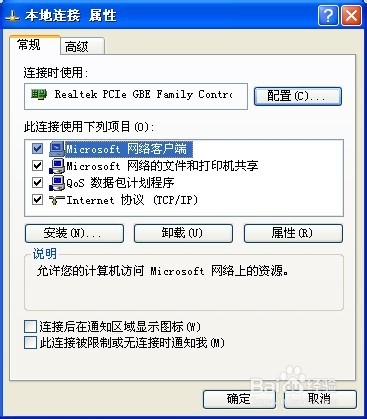 如何更改IP地址