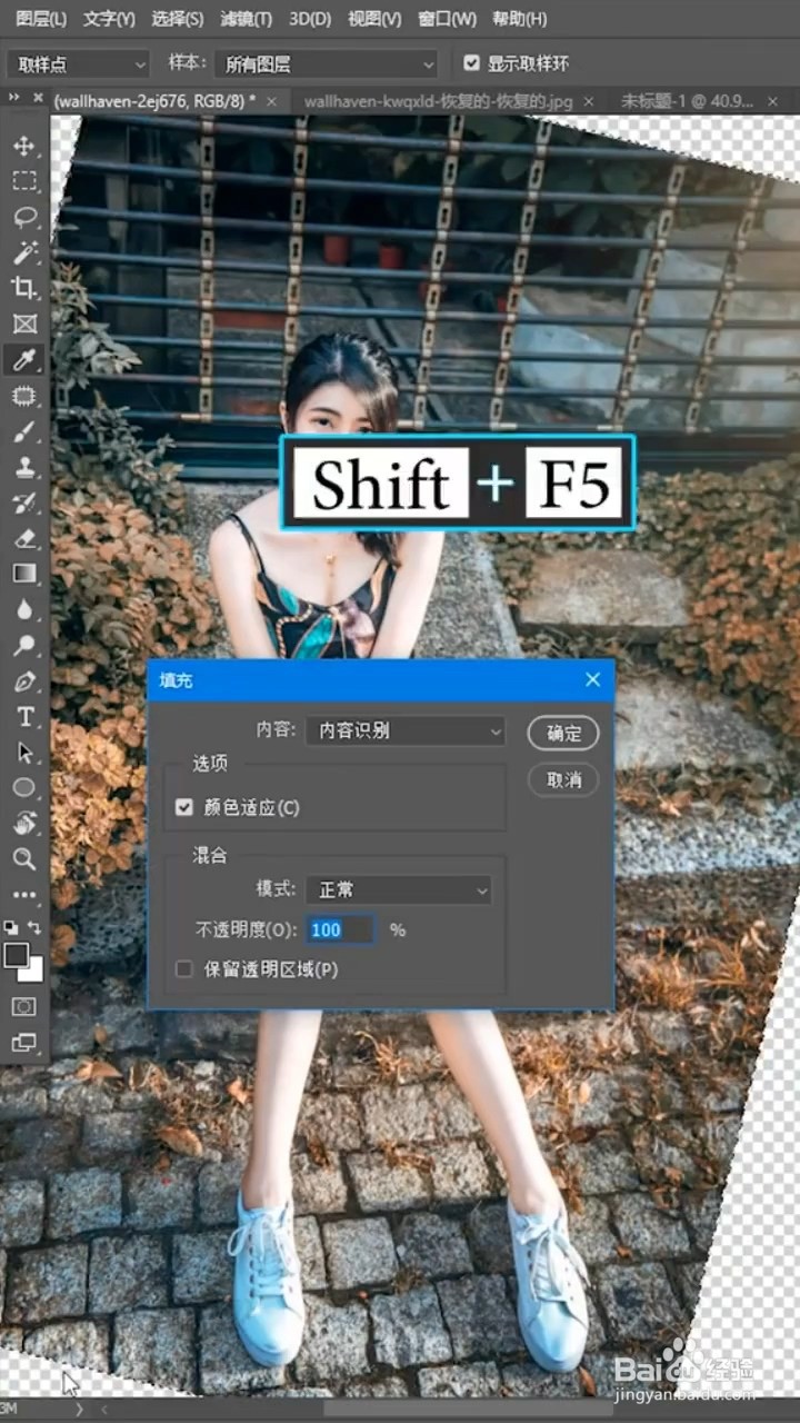 Ps如何扶正照片？