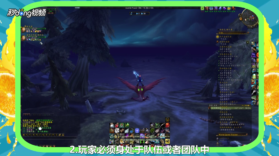wow团队语音如何进入