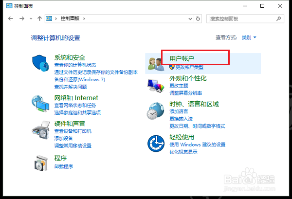 win10设置电脑开机密码方法