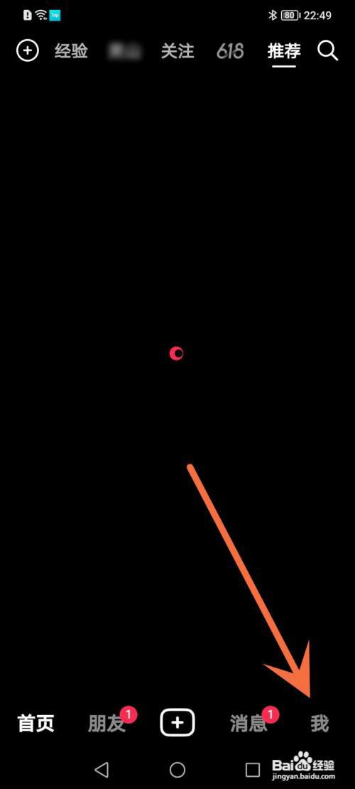 抖音怎么关闭自动旋转进入全屏?