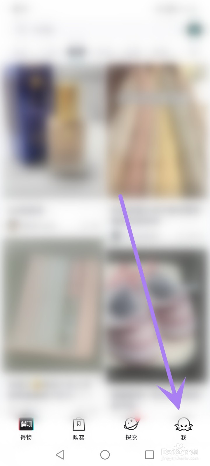 得物怎么关闭个性化内容推荐