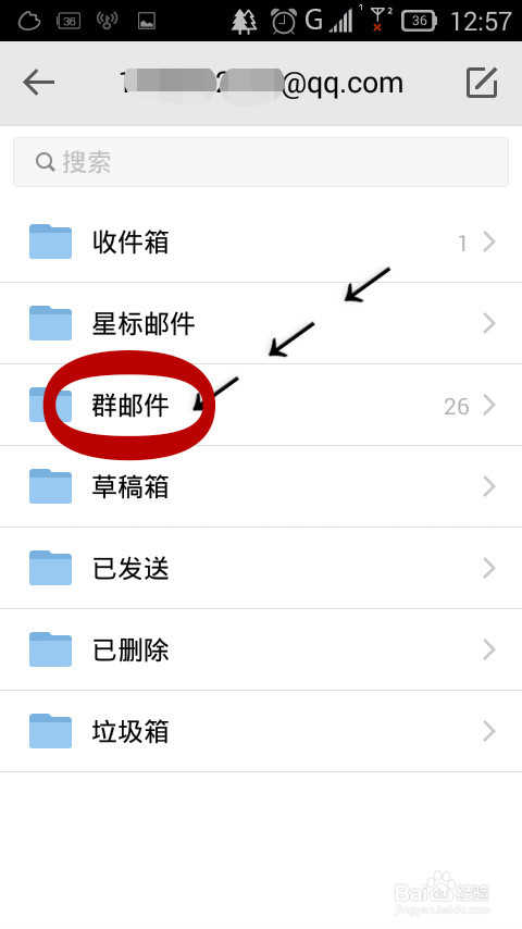 邮箱在那里发送群邮件?