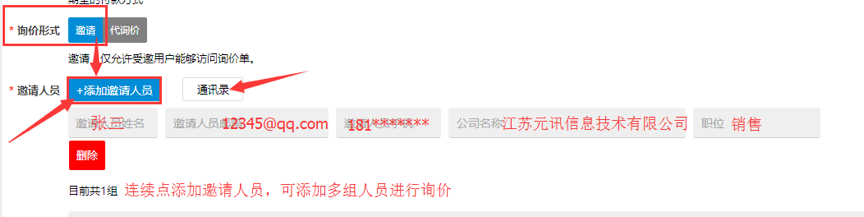 采购如何用云工控询价？