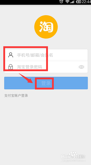 支付宝登录记录在哪