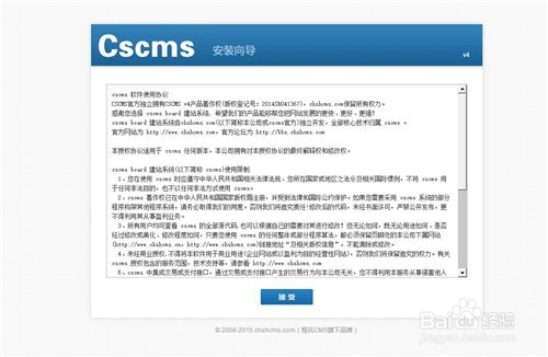 <b>如何安装程氏CMS</b>