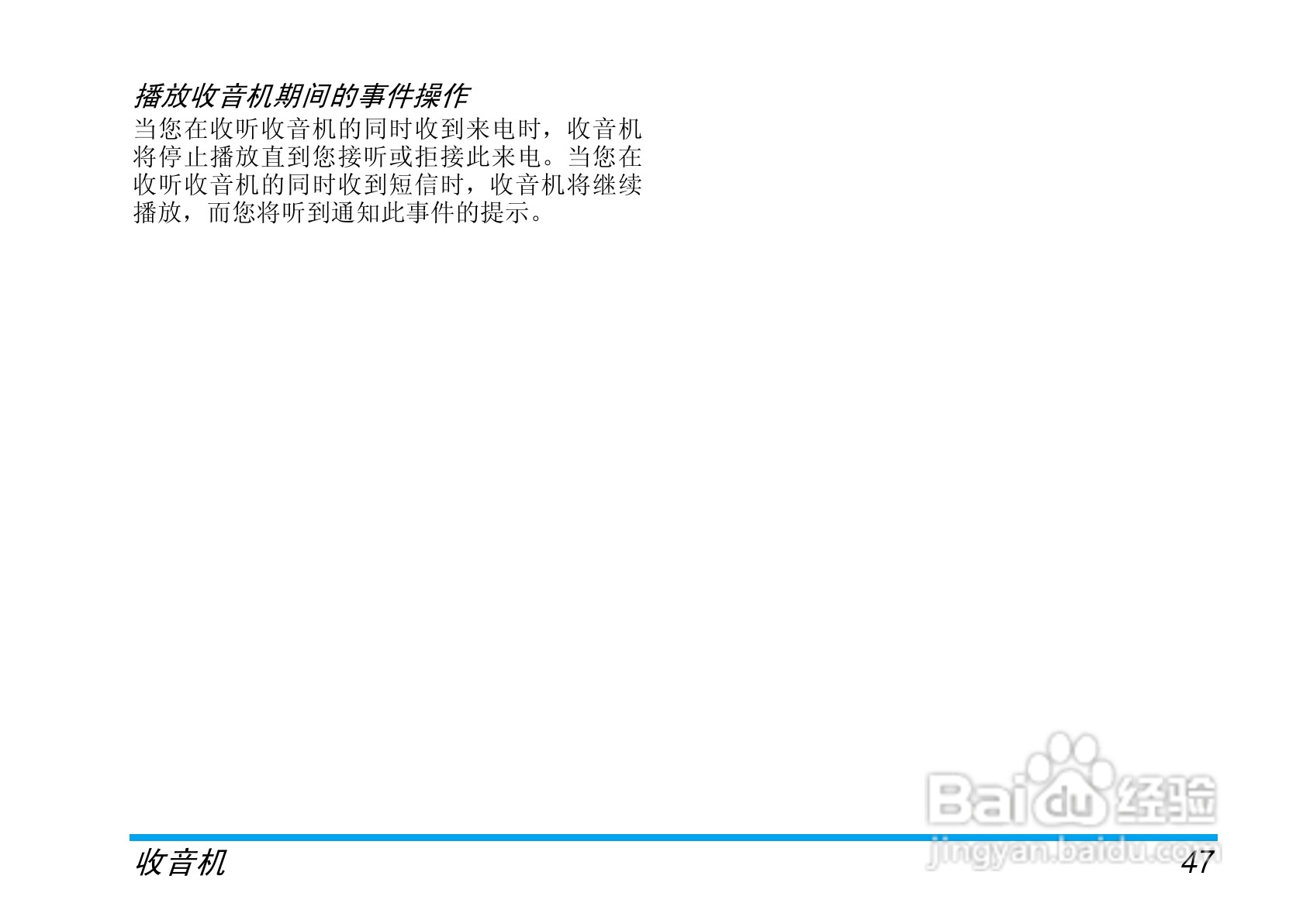 飞利浦手机CT9A9HGRY型使用说明书:[6]