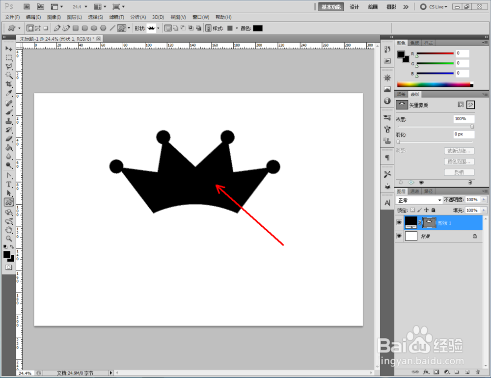 ps如何快速制作皇冠1图案