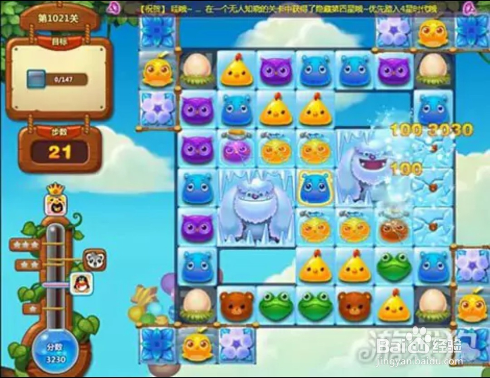 开心消消乐通关过关1021-1022关攻略