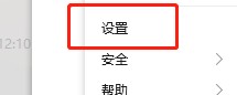 QQ办公简洁版如何打开新邮件提醒