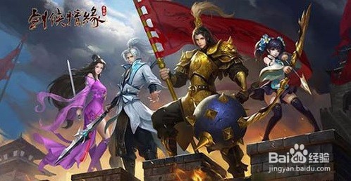 如何用电脑玩剑侠移动版(剑侠情缘移动版下载)