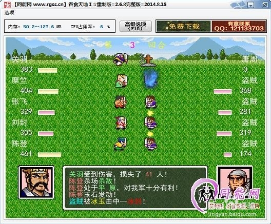 吞食天地1重置版全攻略：[3]接管徐州