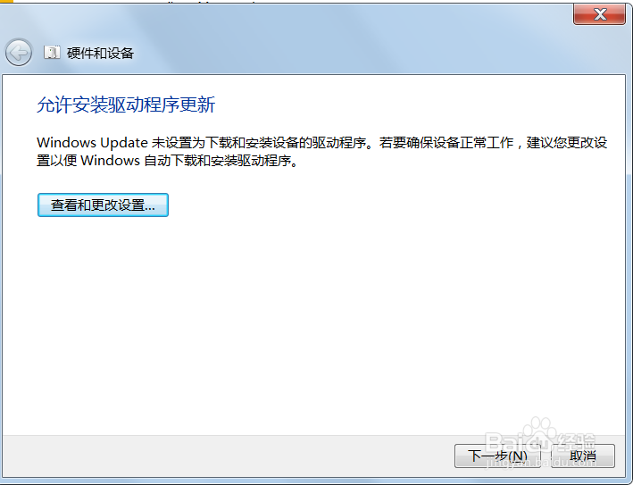 win7怎么设置硬件直接下驱动