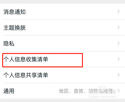 淘宝登录位置怎么看