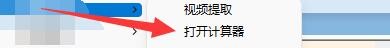 如何在瑞影浏览器中打开计算器