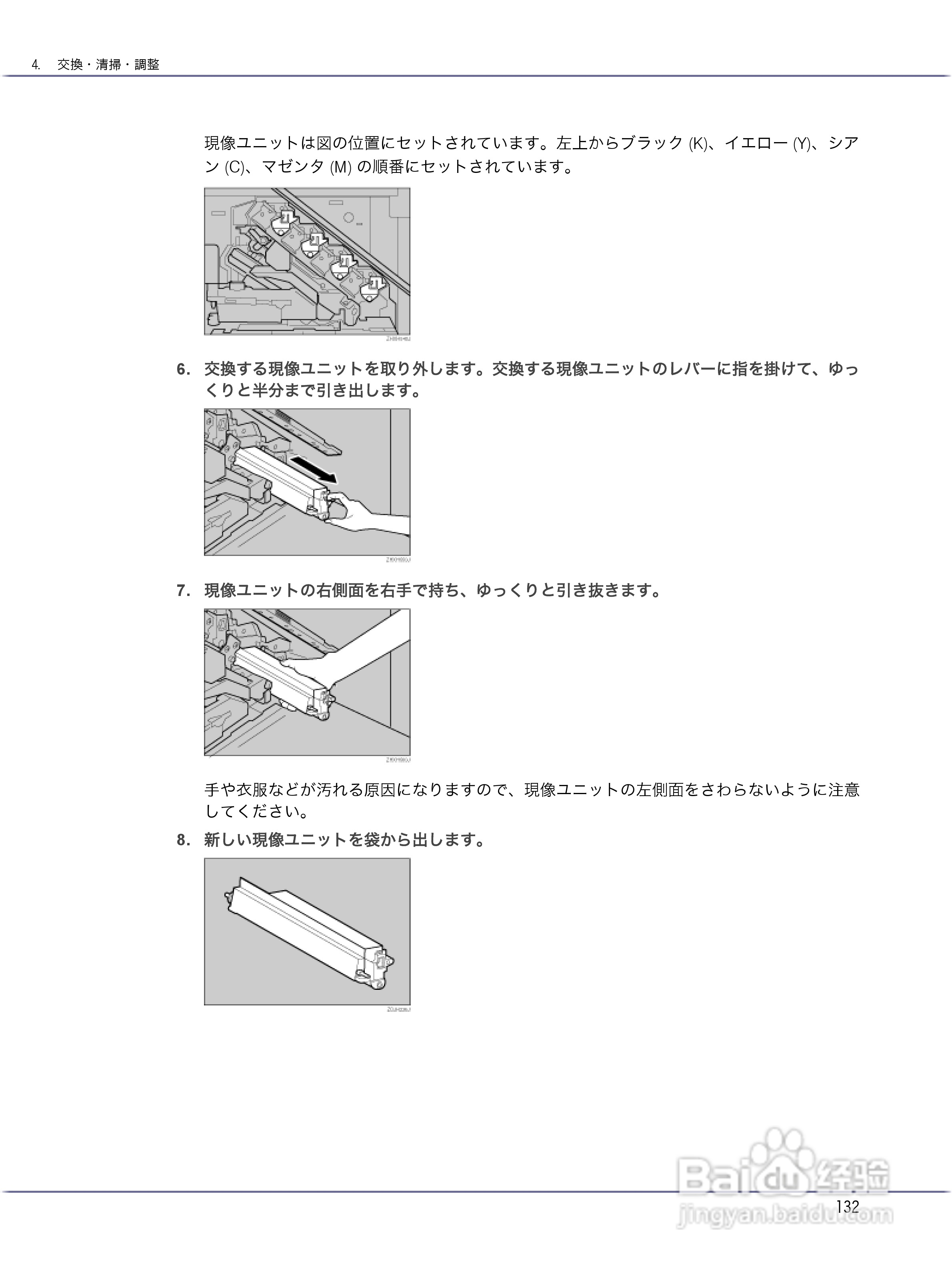 IPSiO CX9000/CX7500激光打印机使用说明书:[14]