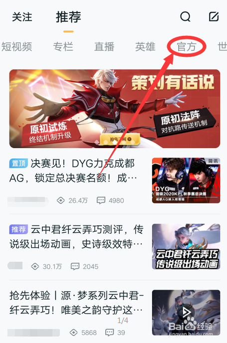 王者荣耀新赛季打野刀改动内容怎么查