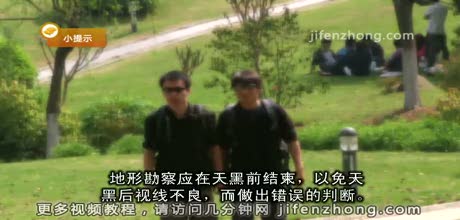 怎样选择露营地点