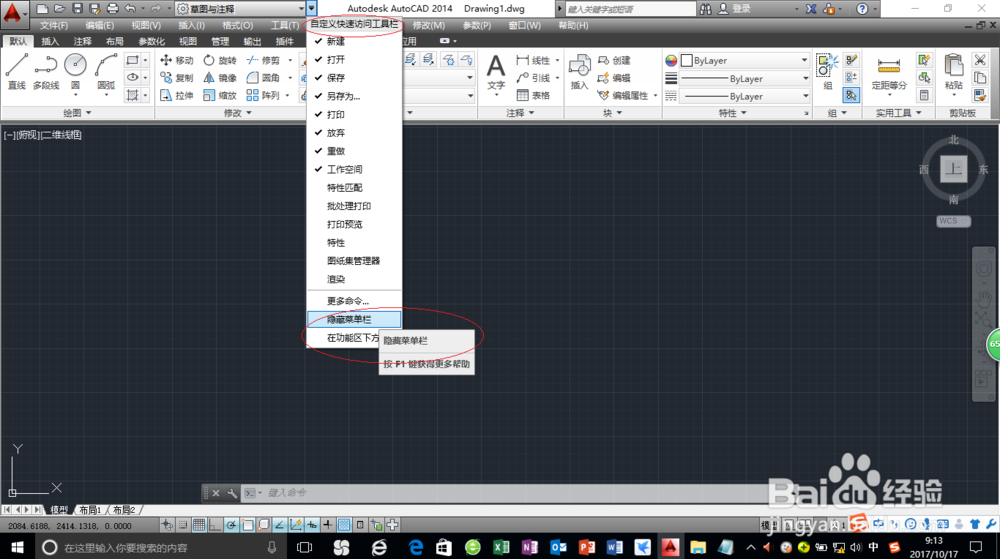 <b>AutoCAD 2014画圆命令使用方法简介图解</b>