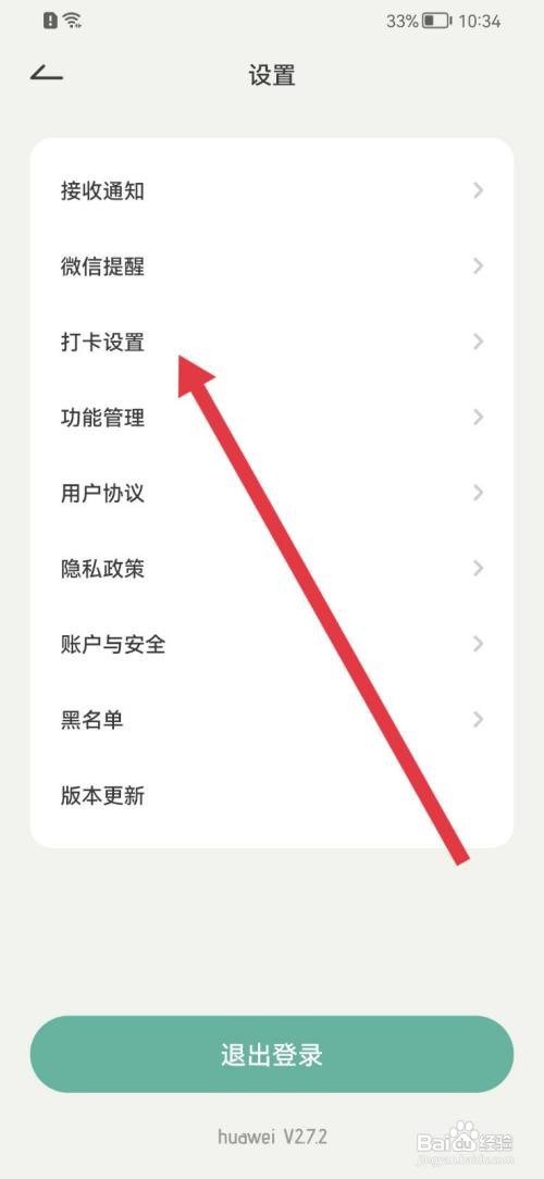 好柿花生关闭打卡音效功能如何查看