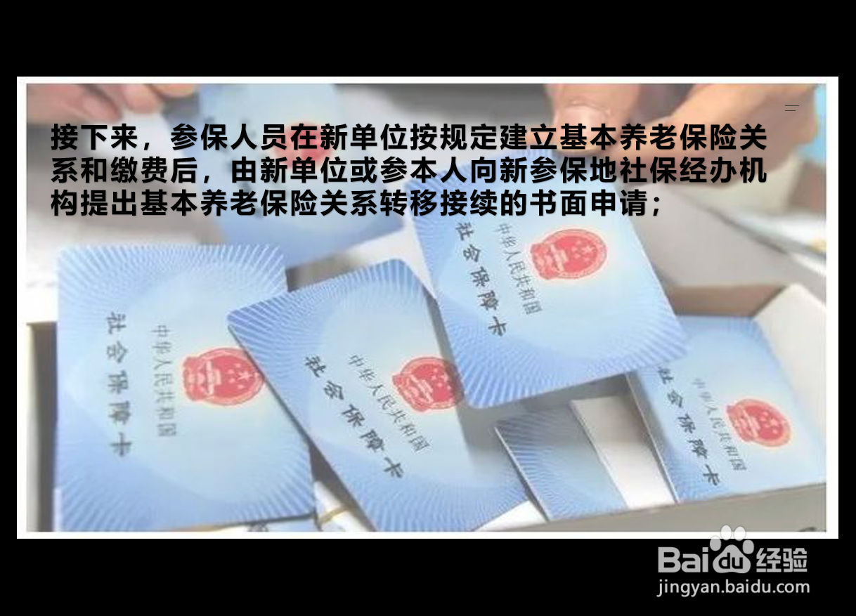 社保转单位需要什么手续怎么办