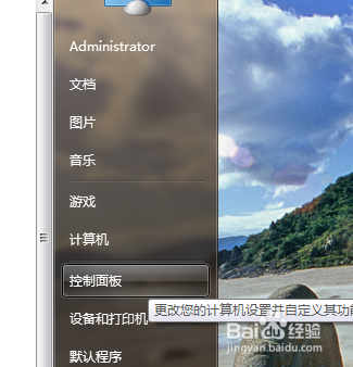 电脑桌面壁纸怎么换