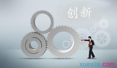 企业管理如何创新