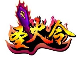 《圣火令》1v1对战 新玩法引爆格斗热血