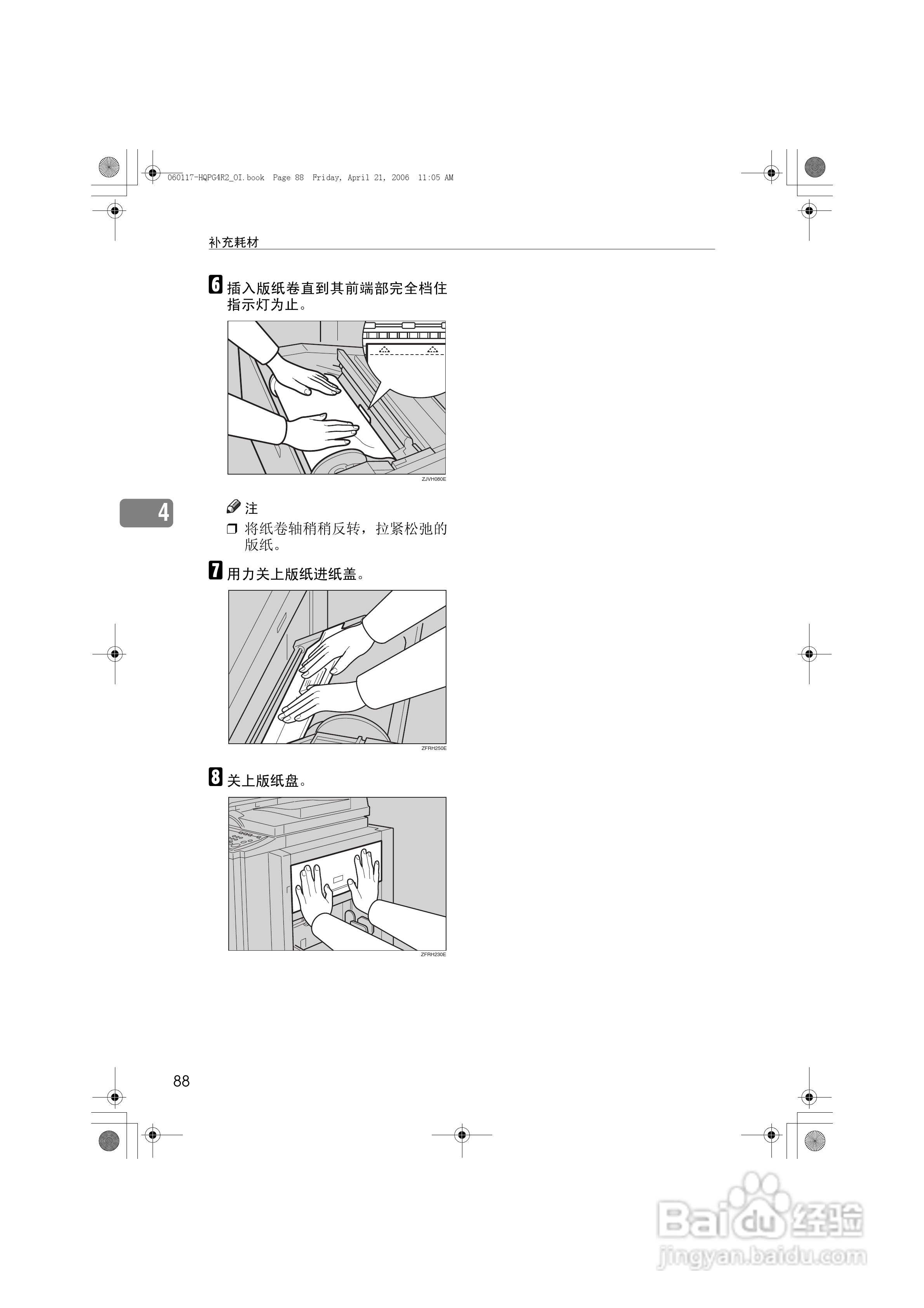 基士得耶CP6401P一体机使用说明书:[11]