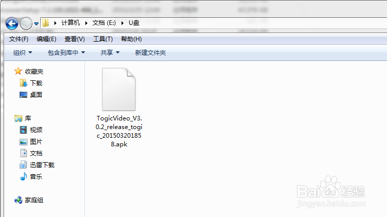 七V盒子怎么安装第三方软件
